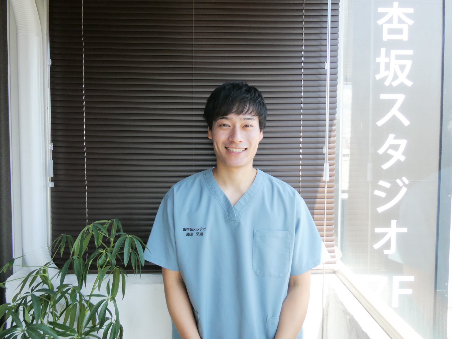銀杏坂スタジオ 院長 藤田 弘道